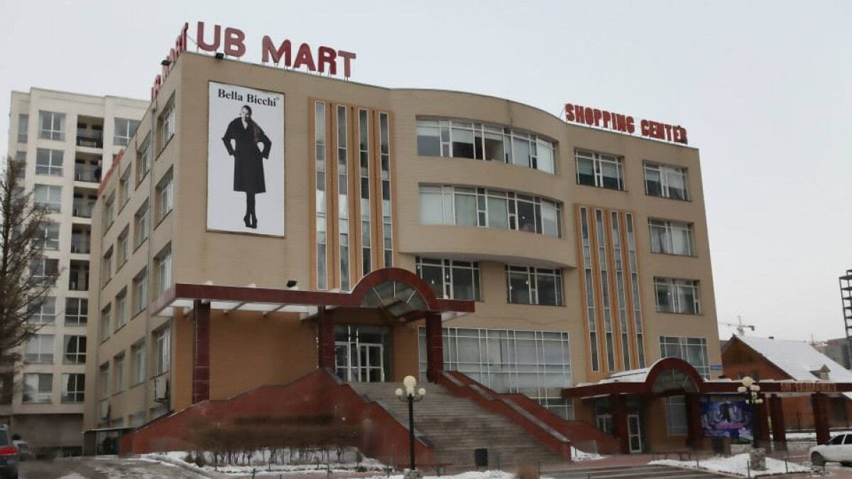 UB Mart Shopping Center